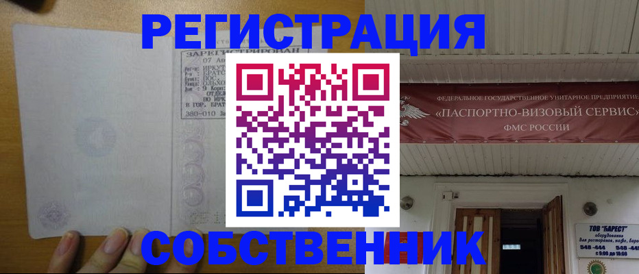 временная прописка в Чегеме